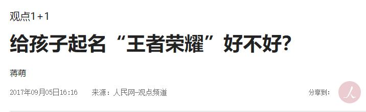 新生儿取名含生僻字惹来麻烦，几种方法教你给孩子起个好名字