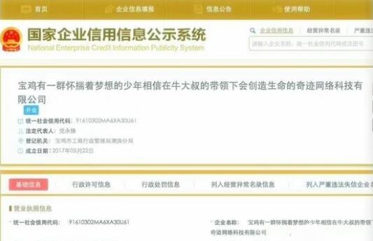 在公司起名网上对公司进行起名和公司起名测试打分