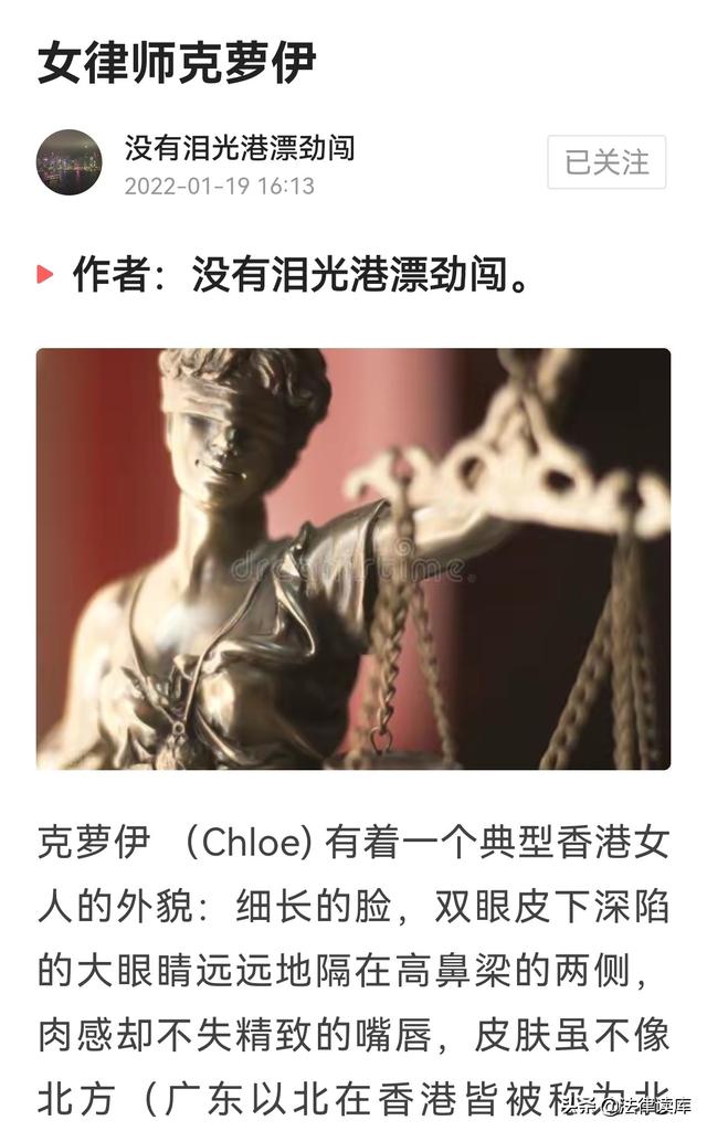 没有泪光港漂劲闯：为你铺陈香港法律界的流金岁月