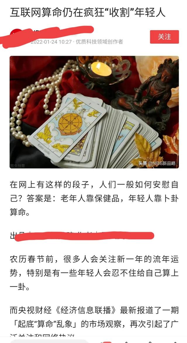 央视起底“算命”乱象，诗道骏言博士却大谈“起名”的封建迷信