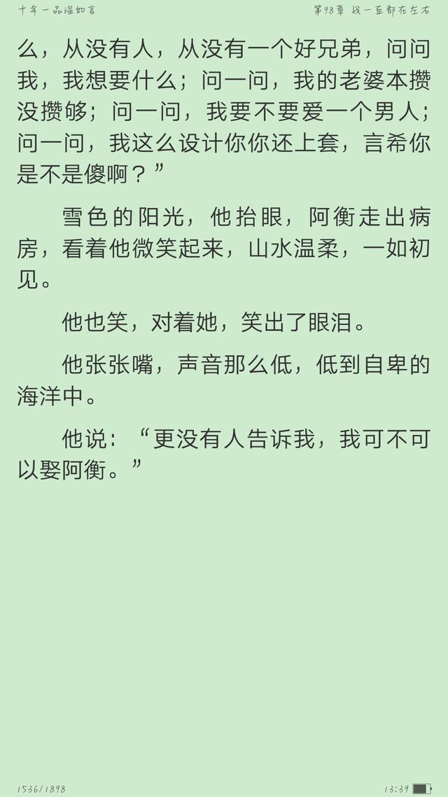 哪些小说让你至今还回味无穷？