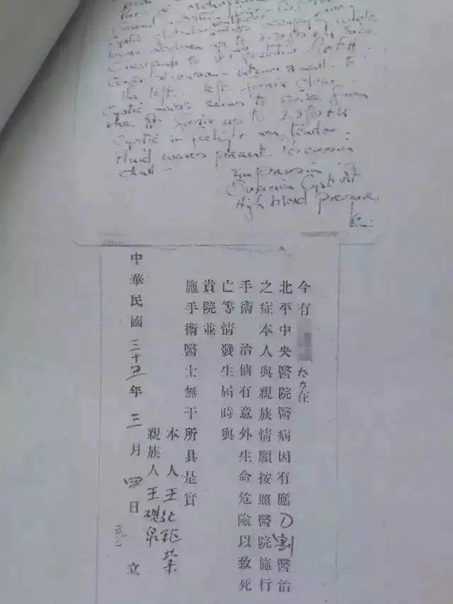 这份75年前的手写病历火了！书写者曾亲手接生袁隆平