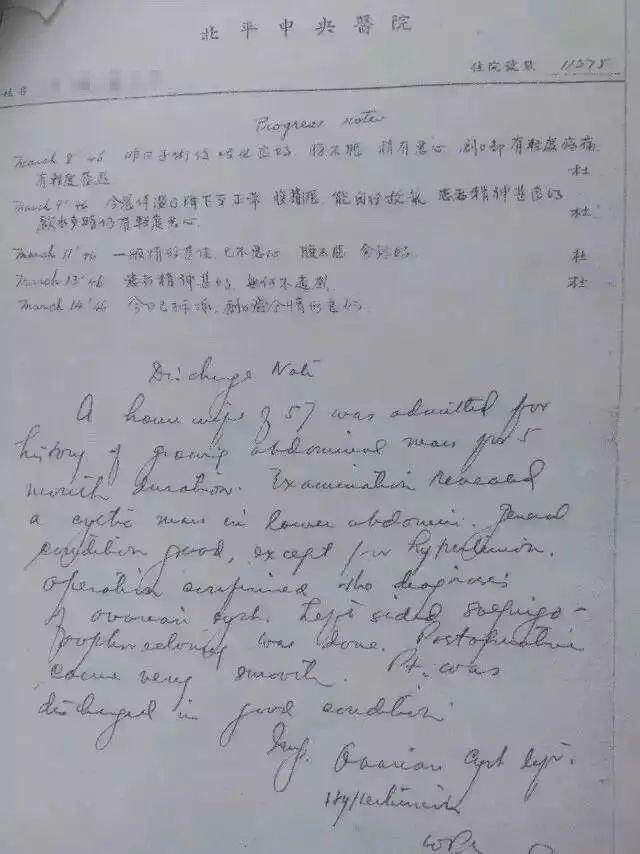 一份75年前的手写病历火了，她曾接生袁隆平