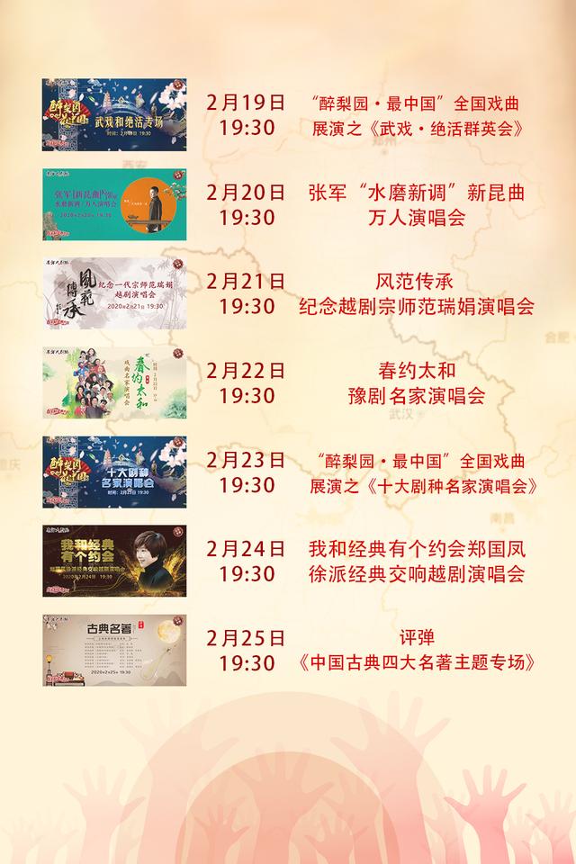 今日19:30：《岁越流声——越剧进上海百年流派演唱会》