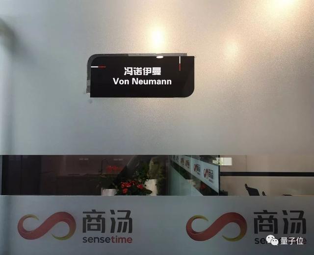 中国AI公司会议室取名简史