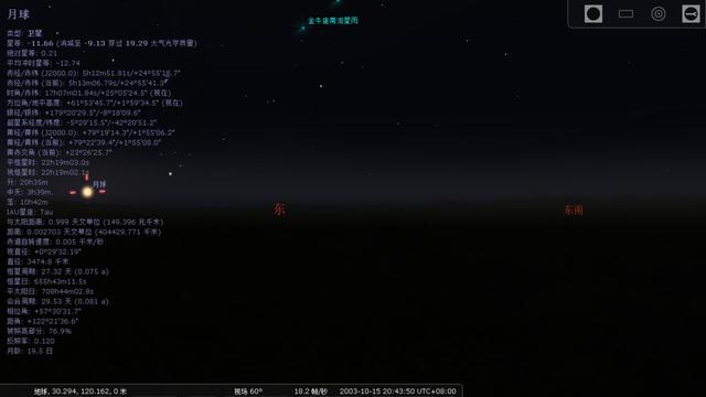 凭一张照片就质疑中国航天造假？杨利伟的照片究竟能看到月亮吗？