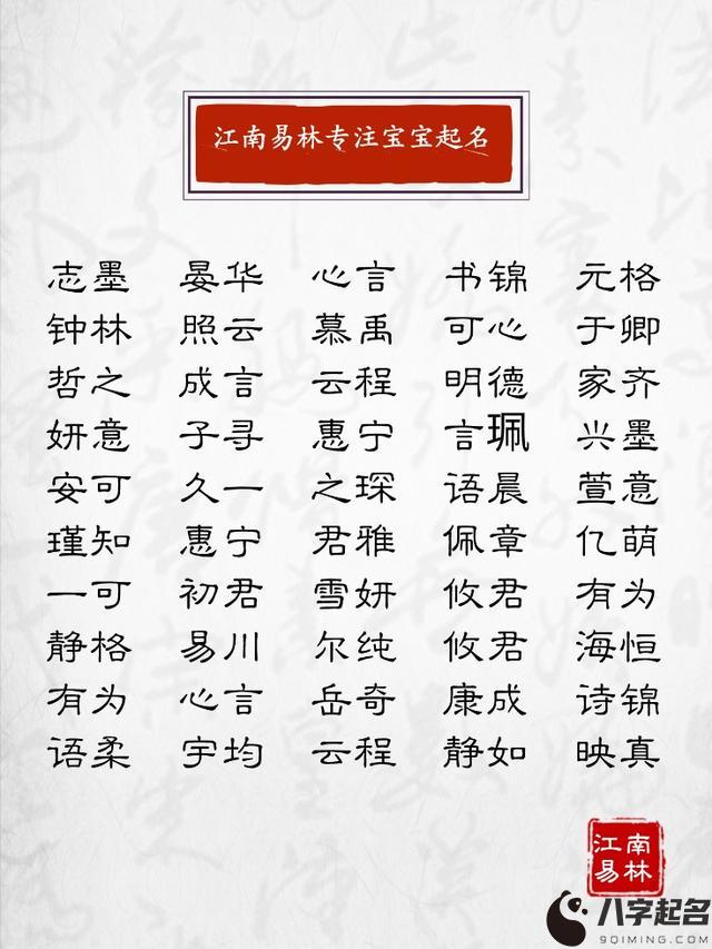 八字取名免费百度百度