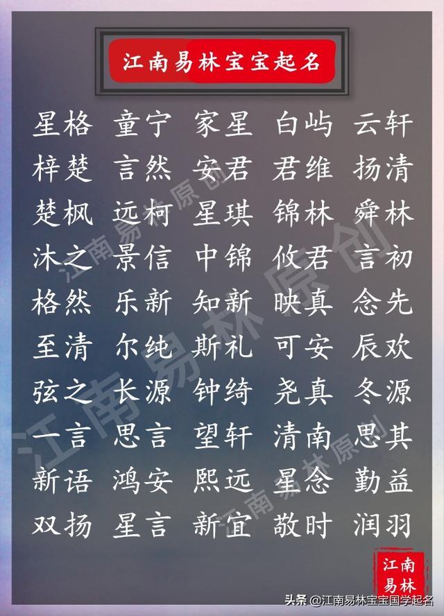 用周易取名字卜姓男孩