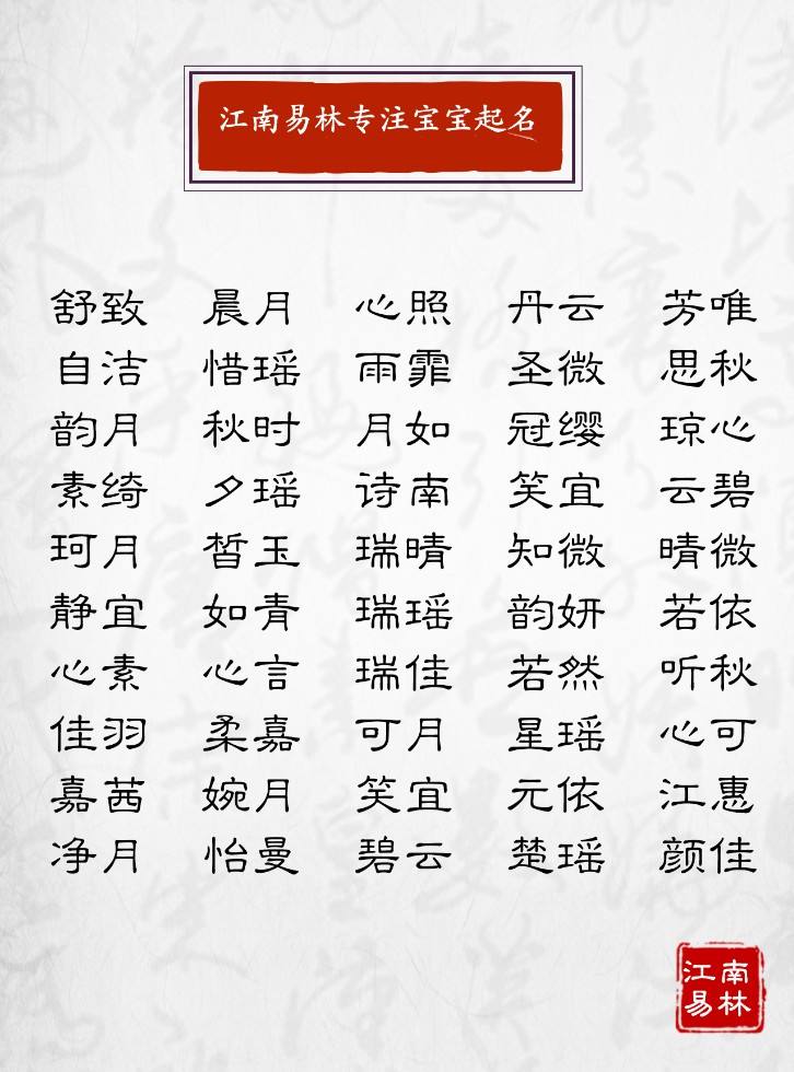 八字起名大全免费