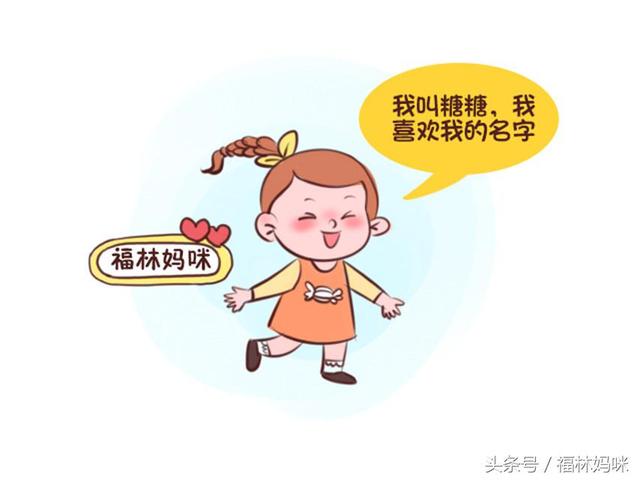 宝宝取名要按八字吗