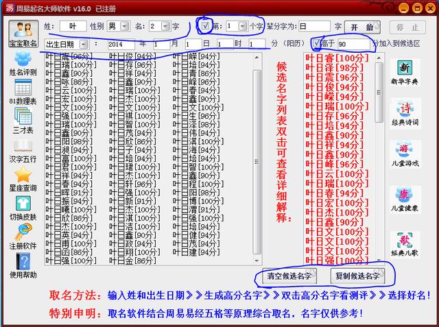 名字免费测试打分周易