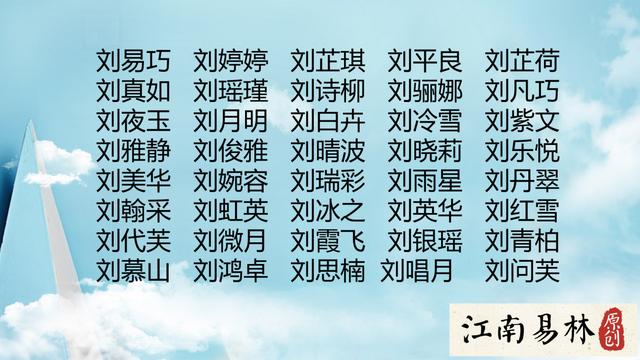 周公解梦免费取名字