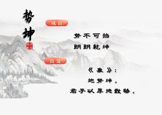 周易网上取名字大全男孩