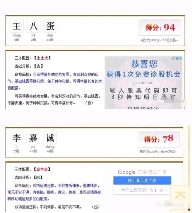 名字测试打分算命免费