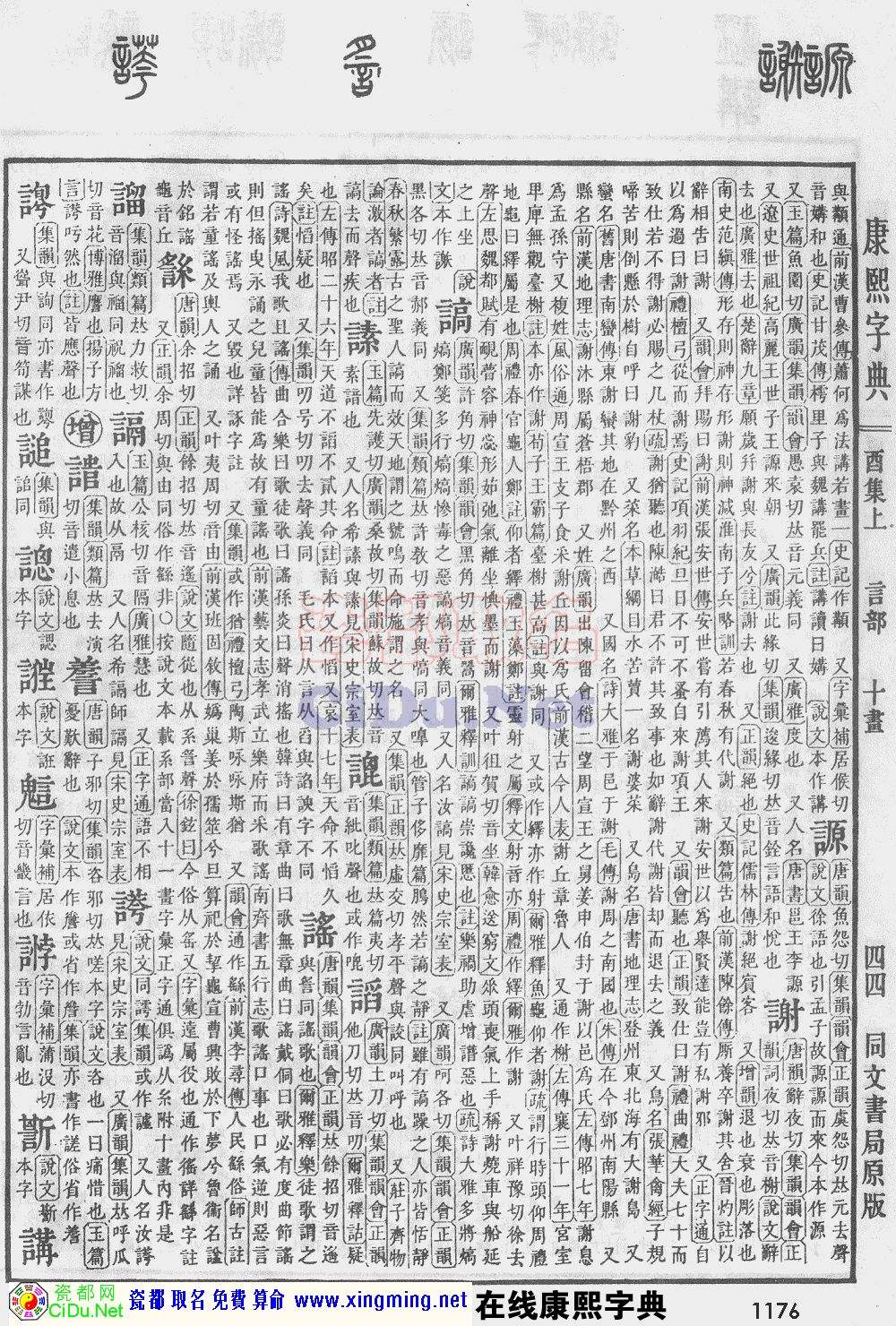 关于瓷都算命免费起名网的信息