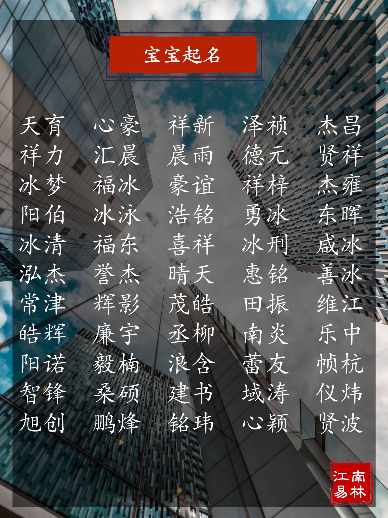 免费看到八字起名