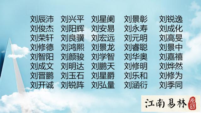 小孩八字起名大全免费取名