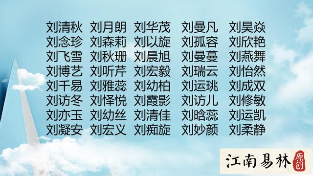 小孩八字起名大全免费取名