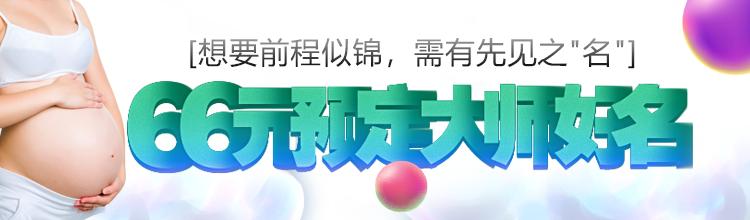 按生辰八字取名免费取名字打分测试