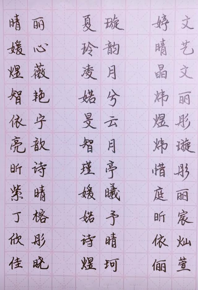 八字喜火的男孩名字