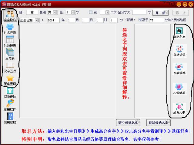 公司名称测试打分免费周易