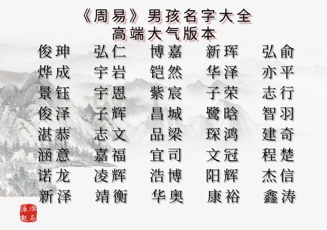 易经里取名字男孩必须用单画