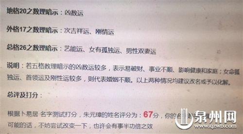 易经公司测名字打分免费测试