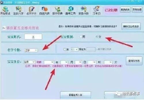 算命公司名字怎么取