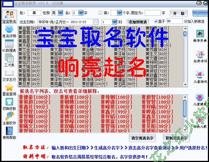 免费测名字巧连神数周易 巧连神数测名字用繁体还是简体