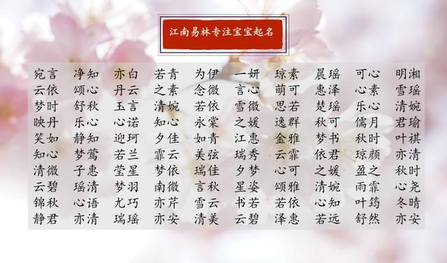 晨字女孩名字用晨字起名_学周易起名网