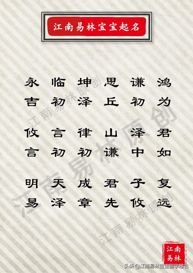 周易中适合公司名字