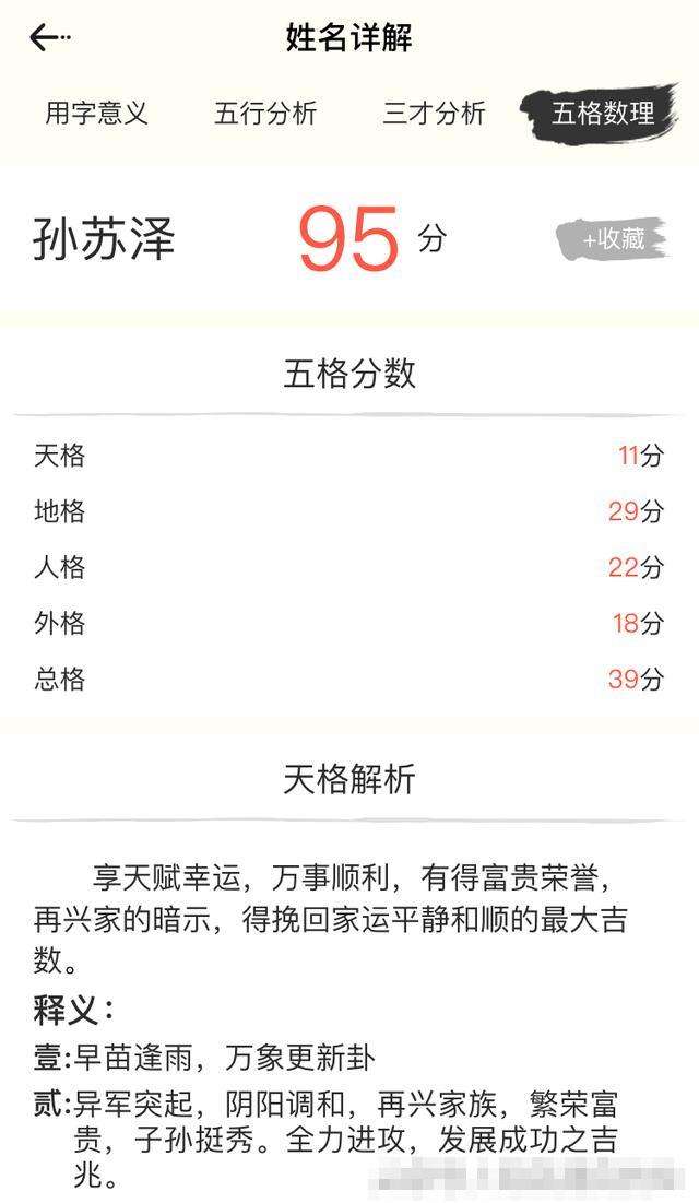 名字打分免费周易