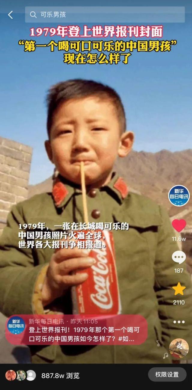 中国第一个喝可乐的男孩叫什么名字