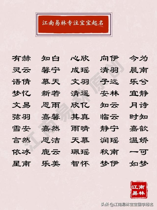 小孩八字起名字大全免费