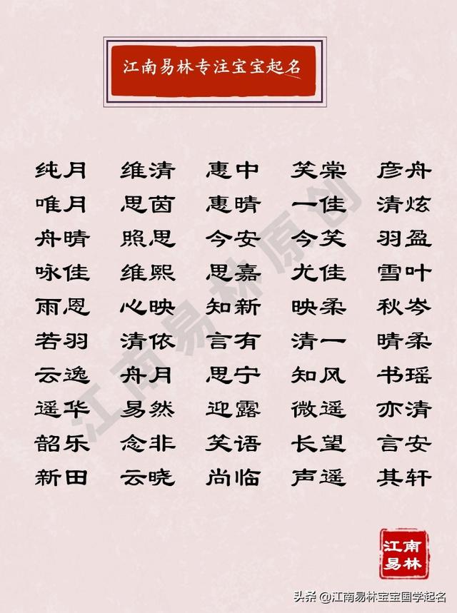 小孩八字起名字大全免费