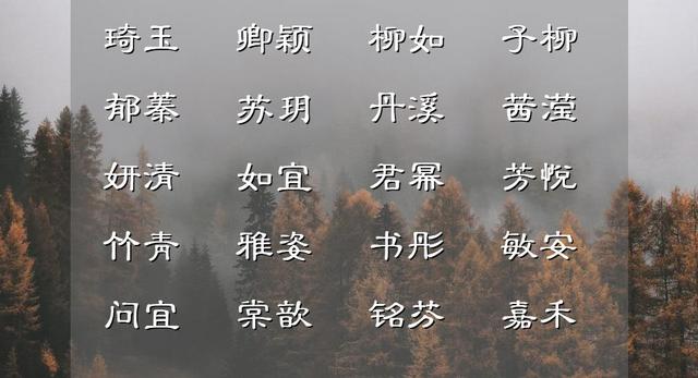 名字看命运免费