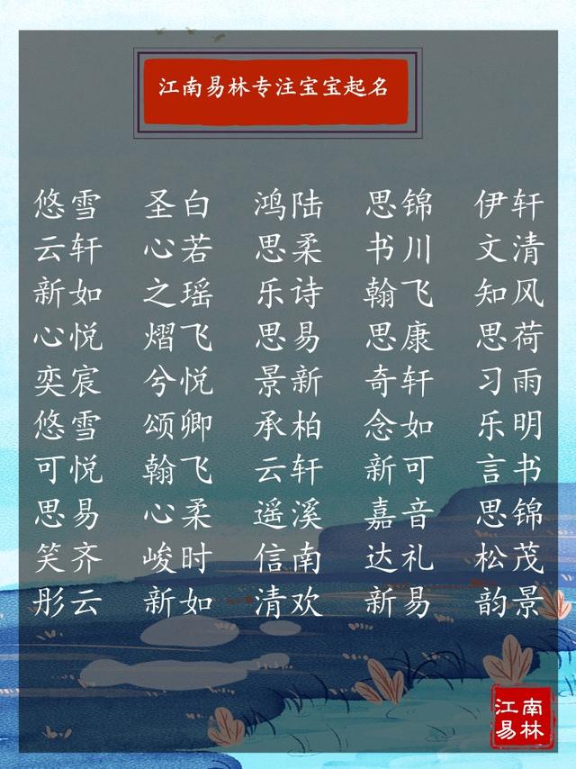 免费测八字合婚起名字周易