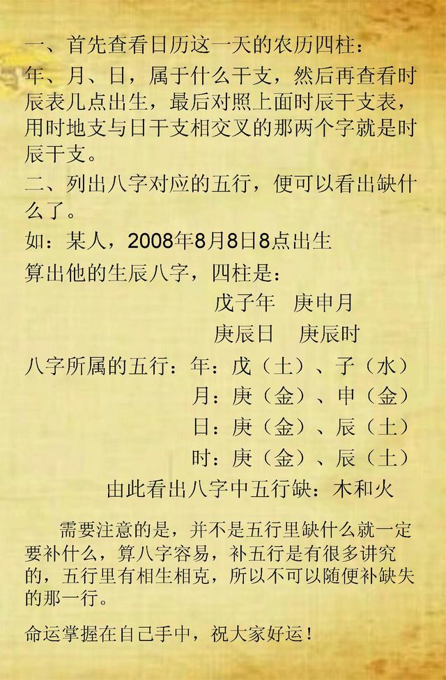 网络算命免费算命名字缺什么