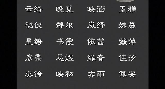 时辰取名字女孩