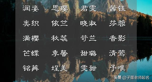 王字开头名字女孩名字大全