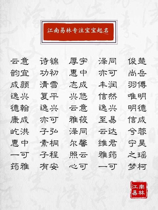 八字取名免费百度百度