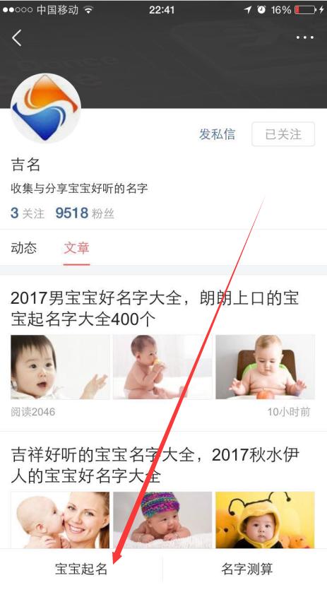 生辰起名免费中国周易取名网